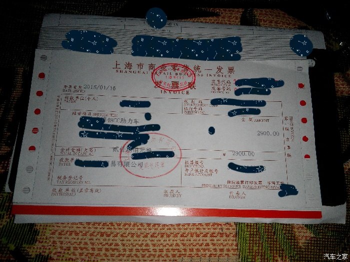 正规发票，最起码能证明车是我买的而且也向国家纳税了为保护商家和小弟