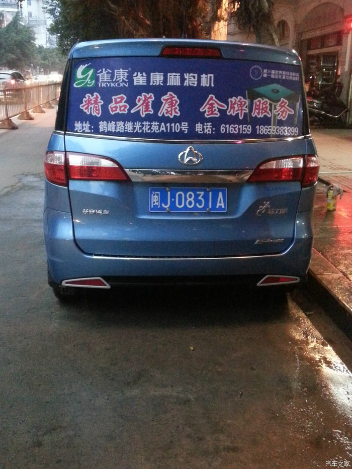 【图】人生第一部车《长安欧力威》,奋斗路上