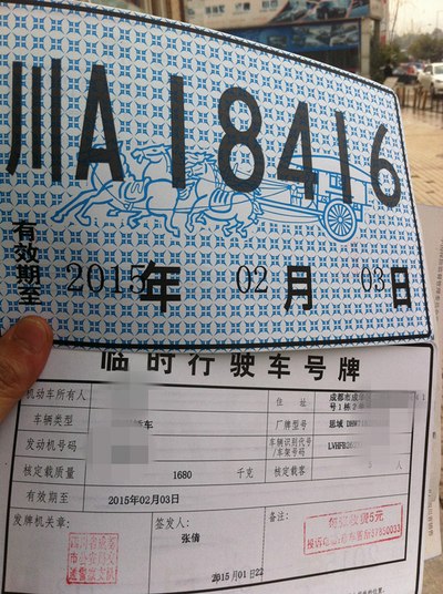 临时牌照能买保险吗 临牌上怎么买保险