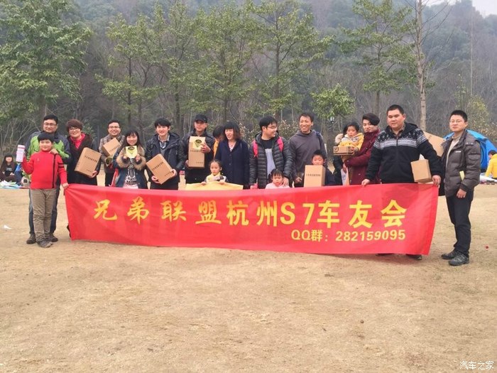 兄弟联盟杭州比亚迪s72015年首届车友会