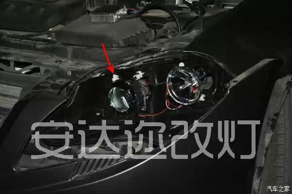 远光灯调节位置