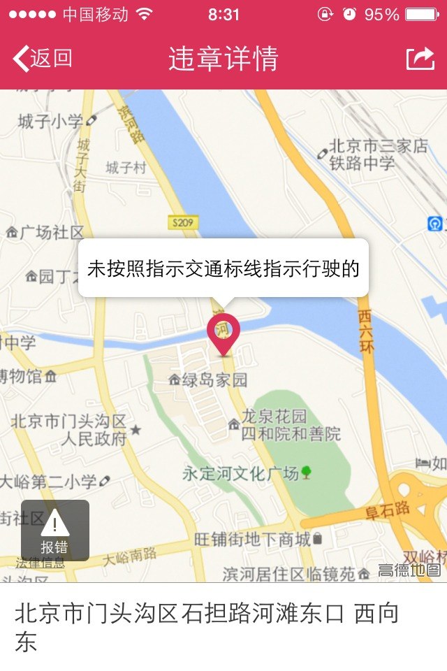 【图】违章去哪里处理_瑞虎3论坛_汽车之家论