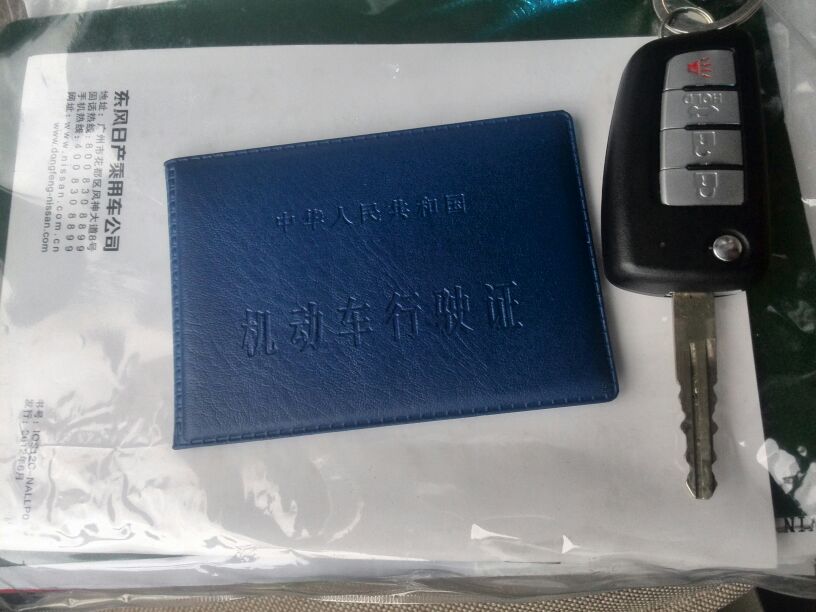 经典轩逸改装加求认证高清图片