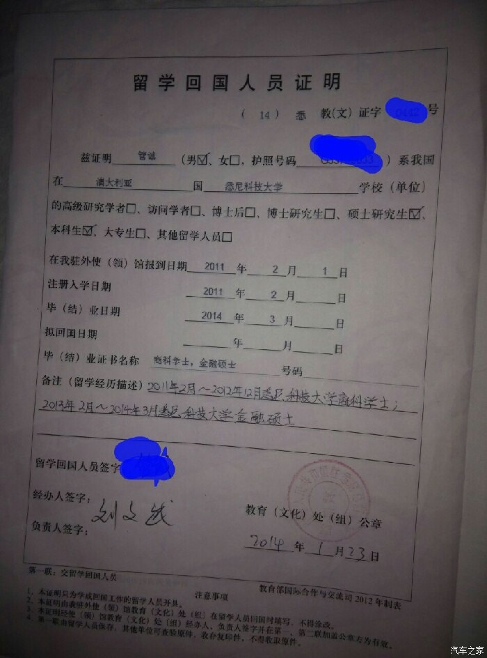 【图】Q50L几时有望进入留学生免税车名单啊