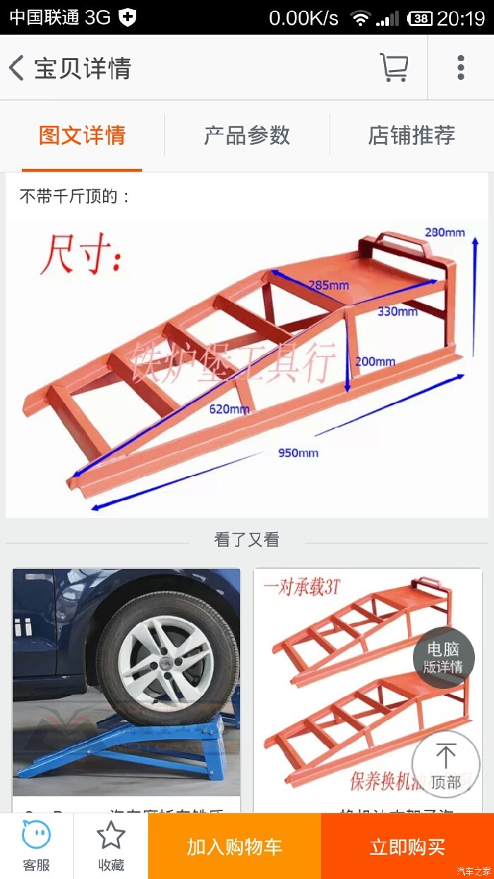 兵哥鼓捣之diy修车斜坡,小坡在手,修车不愁.