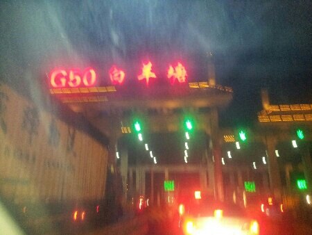 【图】1650公里温州到重庆垫江顺利到家
