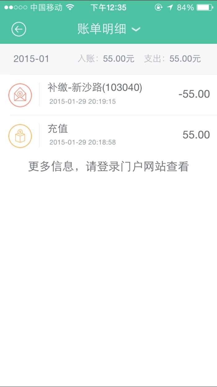 【图】深圳的朋友注意了补交双倍停车费还要罚