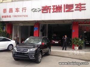 【图】深圳龙岗泰昌奇瑞4s店真大妈黑店_艾瑞