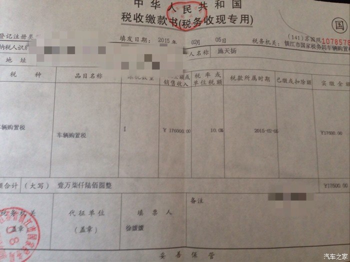 怎么看购车发票价格 500_09248180-1918-7tl5-b2bm-n203at31c13k.jpg