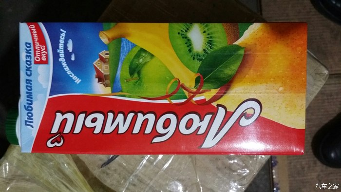 【图】俄罗斯果汁就是好喝 不好你踢我_黑龙江