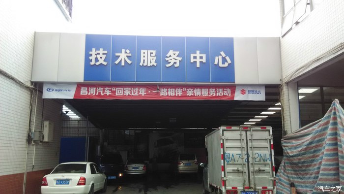 【图】参加广州4S店真心关怀新春贺礼活动有