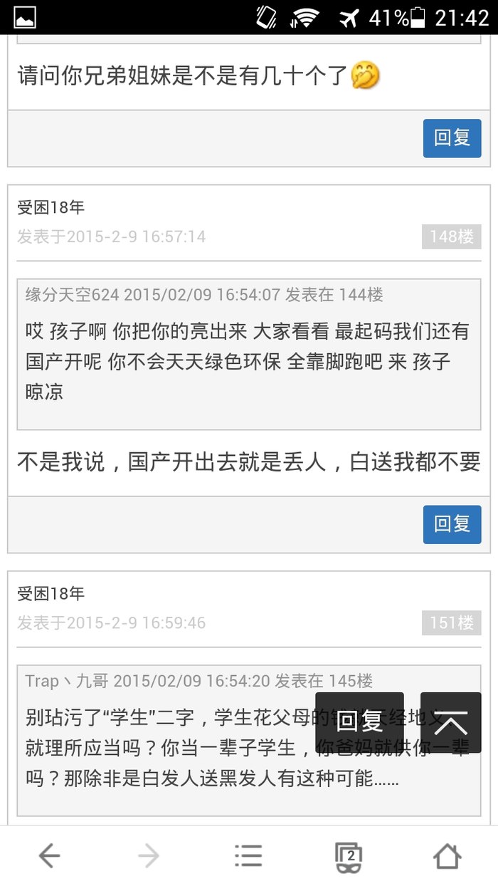 【图】QQ论坛寻求支援_瑞虎3论坛_汽车之家