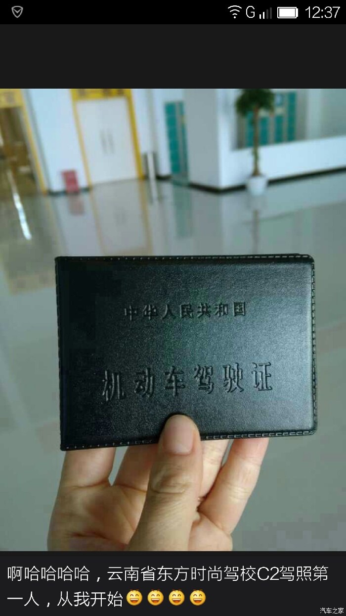 感动来自东方时尚驾校 因为有打广告的嫌疑,有些照片直接截图高清图片