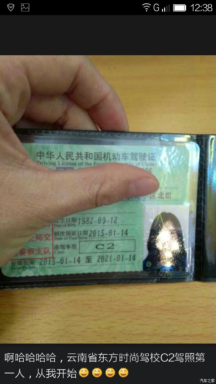 感动来自东方时尚驾校 因为有打广告的嫌疑,有些照片直接截图高清图片