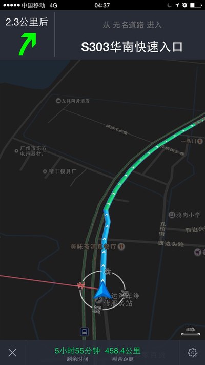 回家路线