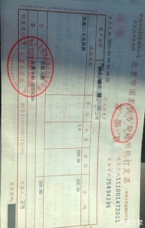 我公司账上无汽车,加油发票能否入账?-公司名