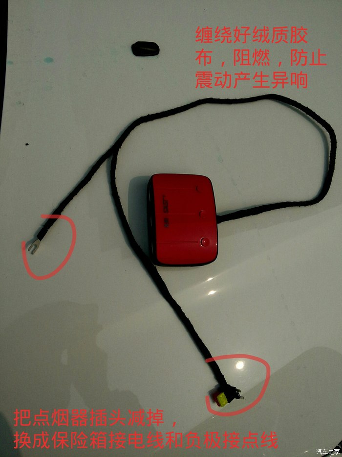 新福克斯 2.0mt 行车记录仪 保险丝盒完美接线高清图片