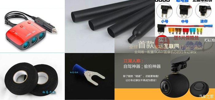 新福克斯 2.0mt 行车记录仪 保险丝盒完美接线高清图片