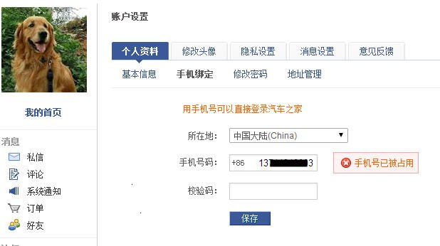 电脑虚拟手机号