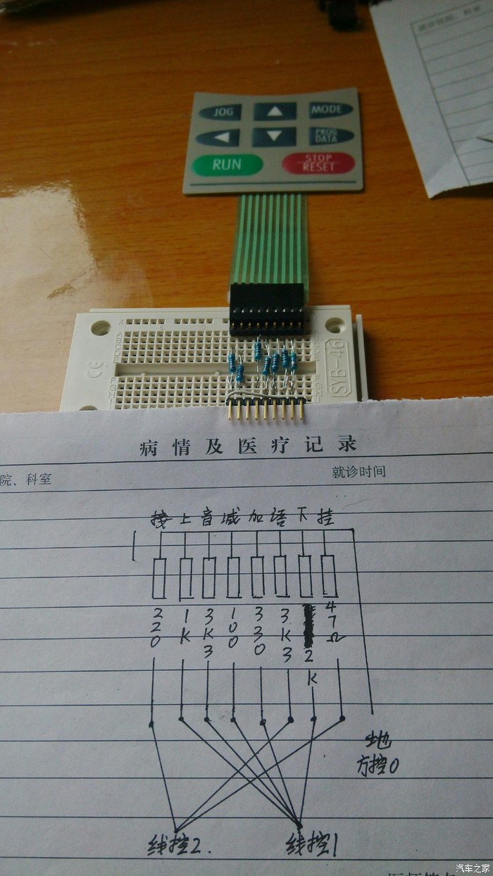 飞度论坛_汽车之家论坛