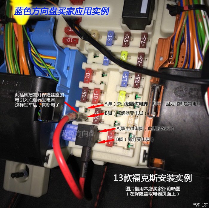 器带单插脚经典福克斯点烟器熄火断电高清图片