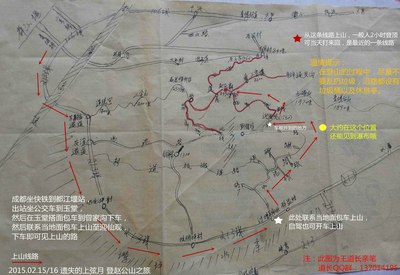 [川军团]068号登顶赵公山游记