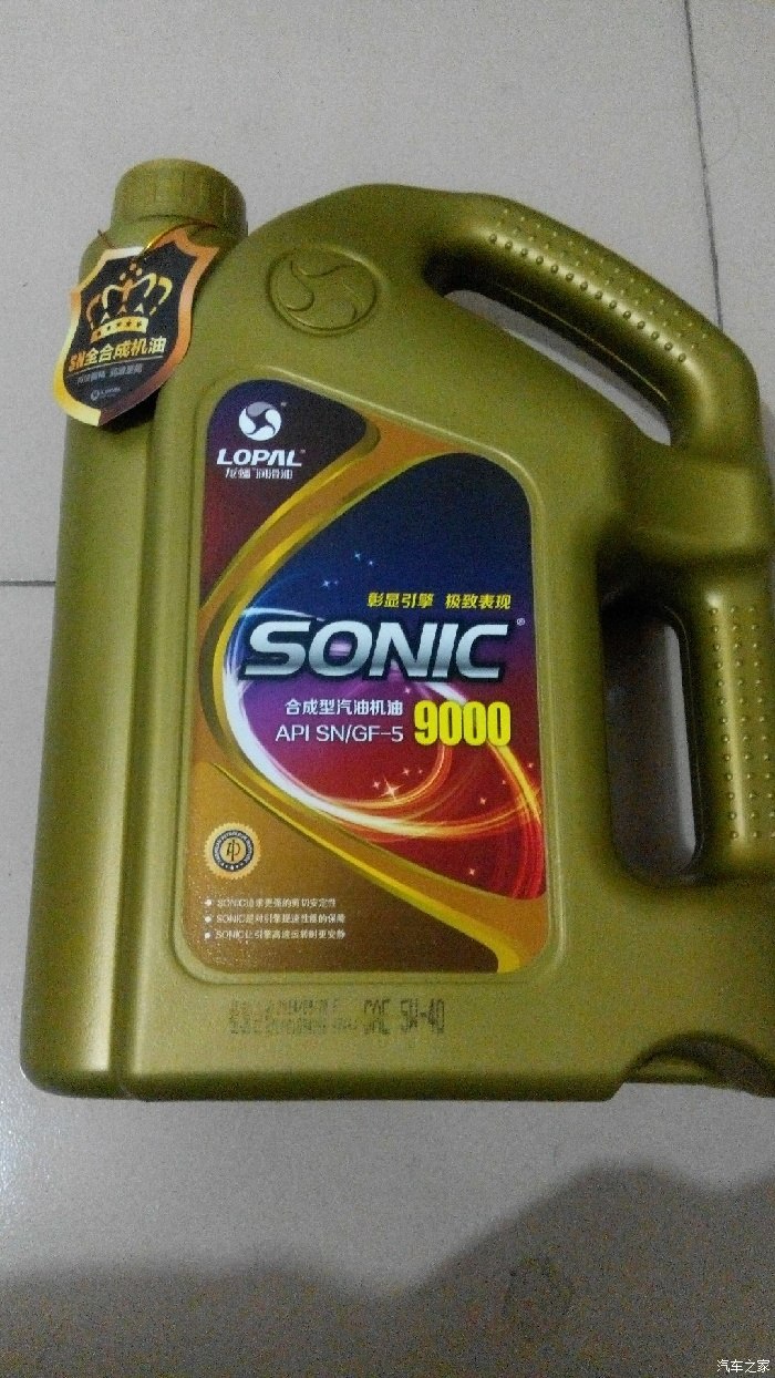 【图】双12入手两桶龙蟠7000 SL半合成机油!
