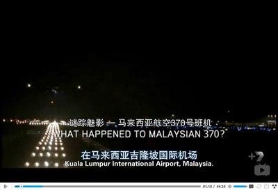 浩劫》S14E11特辑:马来西亚航空370号班机_