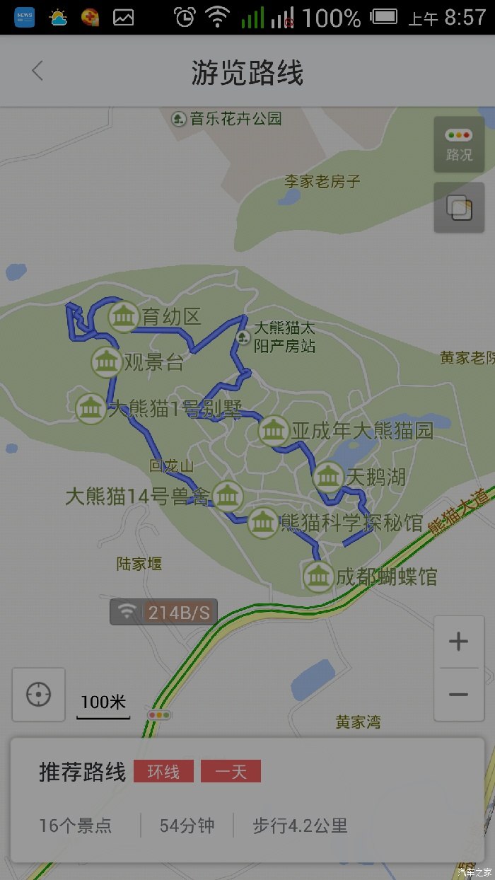 求教.成都动物园