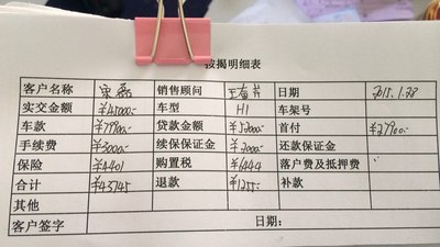 昆明定制入职账单 汽车之家中国站