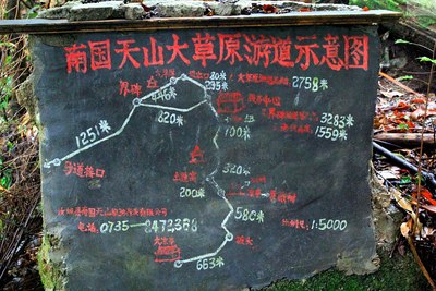 脚踏粤湘赣三省热水镇温泉万时山草原,上堡梯田,九峰山花海游记