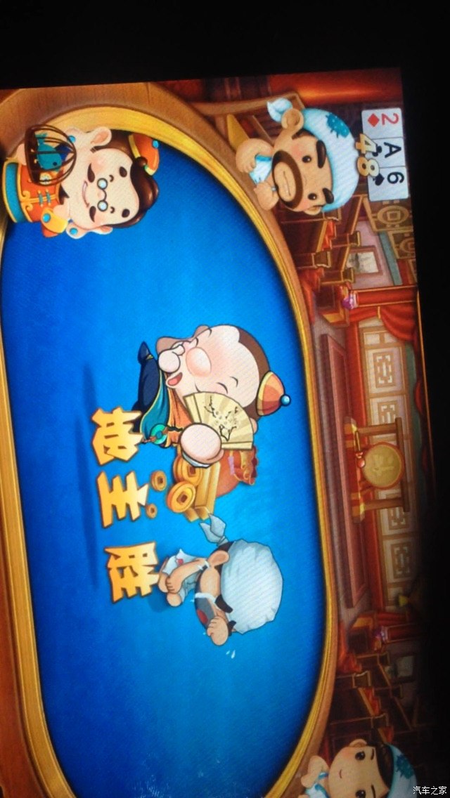 【图】手气好就是任性!_花冠论坛_汽车之家论