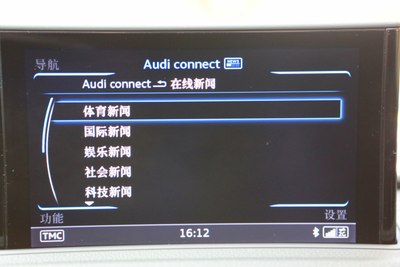 audi connect功能详细解读_奥迪a3论坛_手机汽车之家