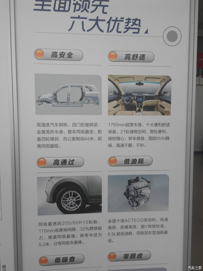 开瑞K50我的爱车,为什么受伤总是我高清图片