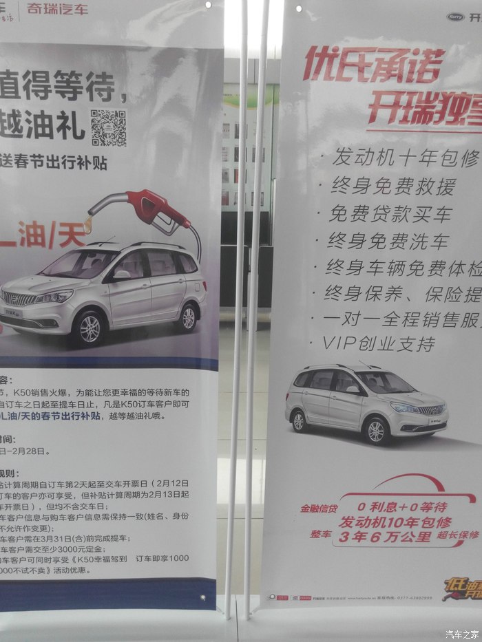 开瑞K50我的爱车,为什么受伤总是我高清图片