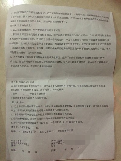 亲们麻烦帮我看下我这个合同对不,没有甲方签