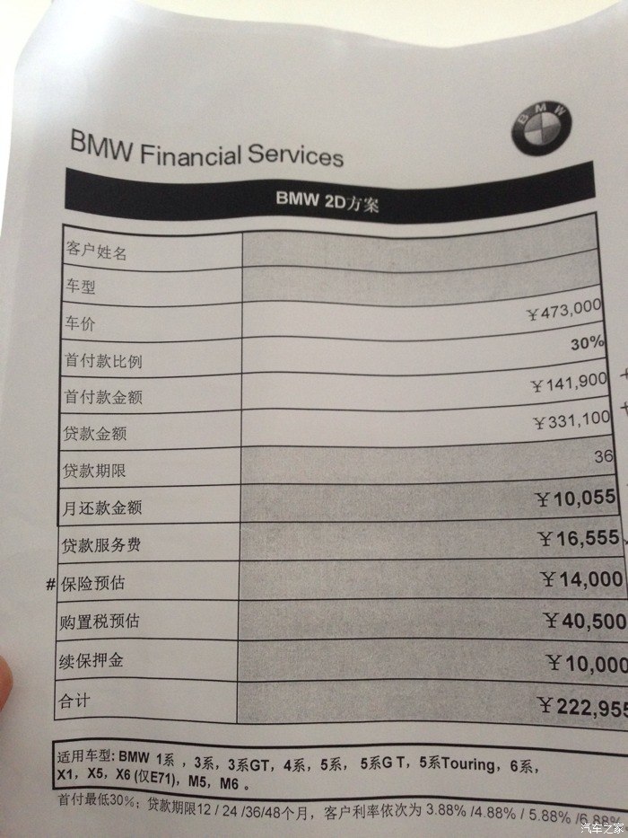 【图】528领先湖北4s店今天给的价格,大家觉得