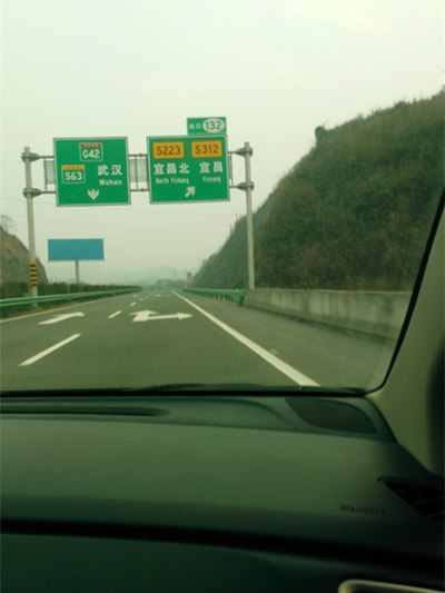 一箱油,成都到宜昌(补充图片)