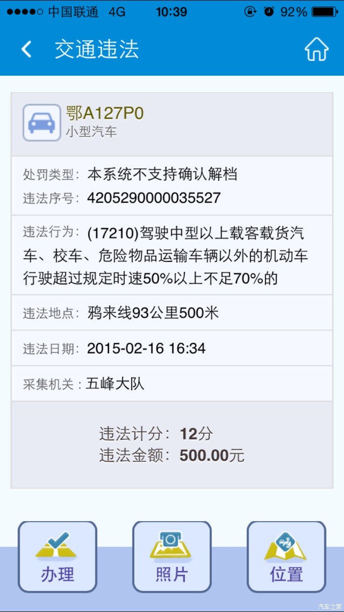 过年期间没注意就超速了  超速50以上次扣12分求神支招