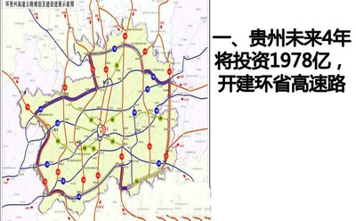 2015年贵州最值得期待的6大交通体系