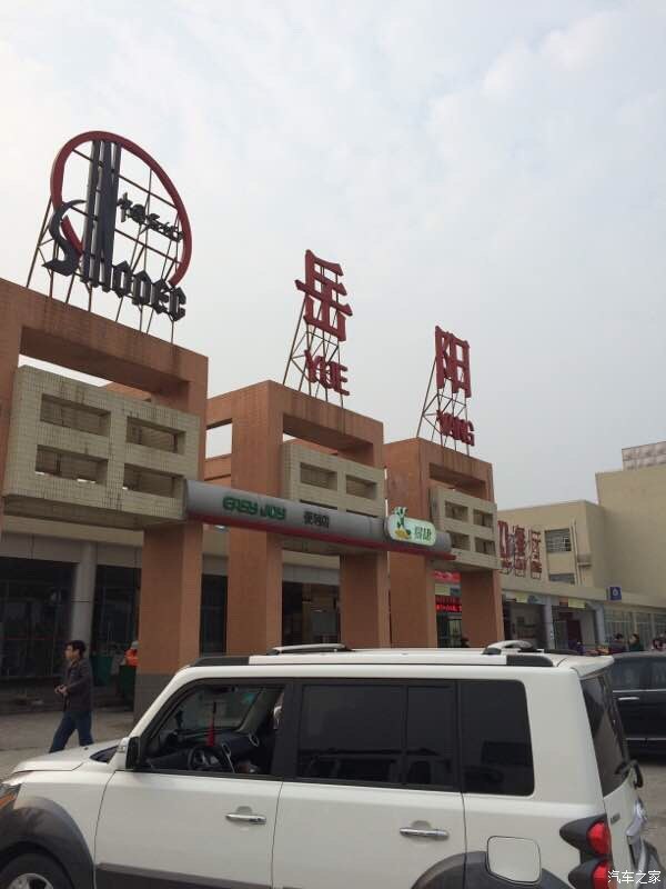 【图】星星还是那个星星.长沙 武汉 荆州 宜昌 