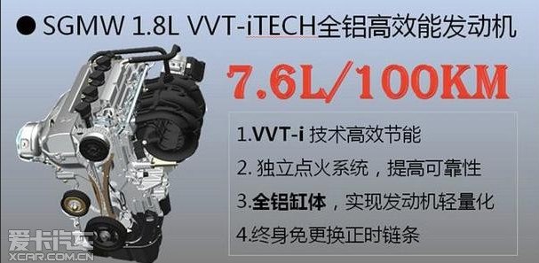 正时技术并采用全铝缸体正时链条独立点火系统最功率137马力(101千瓦)