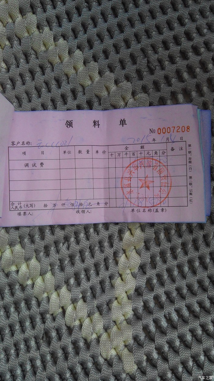 【图】我想投诉我们当地机动车检测站_风骏5