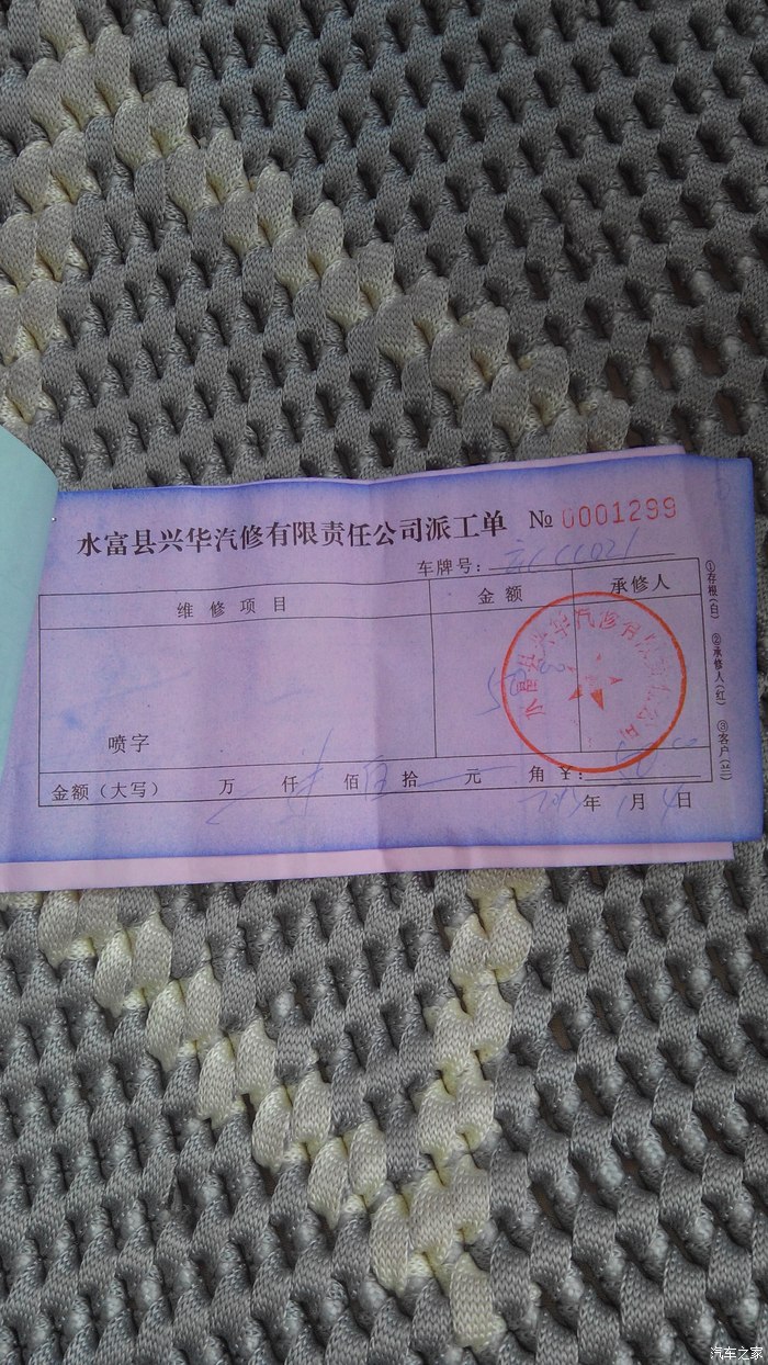 【图】我想投诉我们当地机动车检测站_风骏5