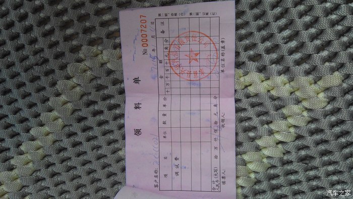 【图】我想投诉我们当地机动车检测站_风骏5