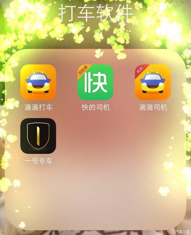 哪款打车软件司机版好用
