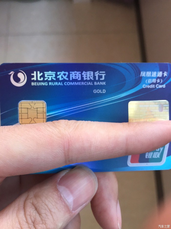 【图】免费办了个ETC