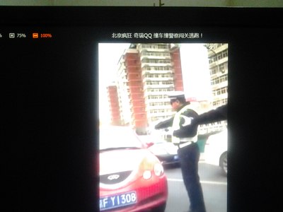 【图】北京也敢开车强行冲卡!几个警察居然拦