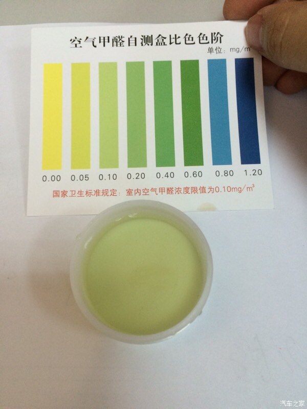 mini甲醛自测,貌似达标?