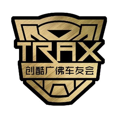 创酷广佛车友会logo诞生